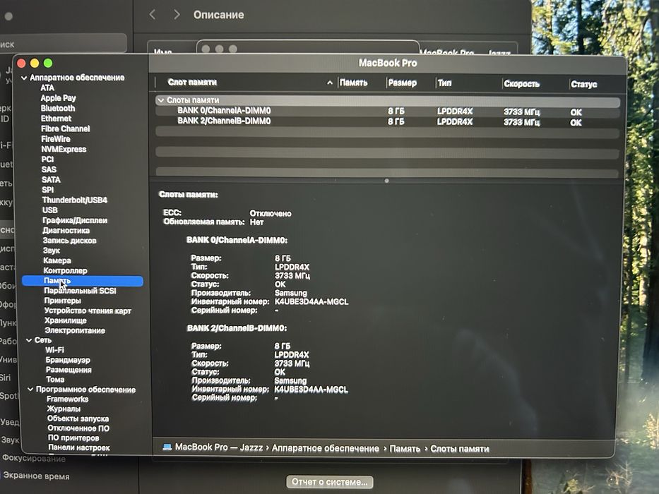 Macbook Pro 2020