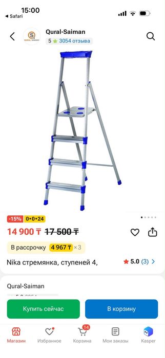 Стремянка стальная