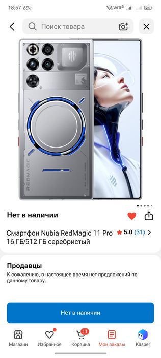 ZTE Nubia Red Magic 11 Pro 16/512 gb