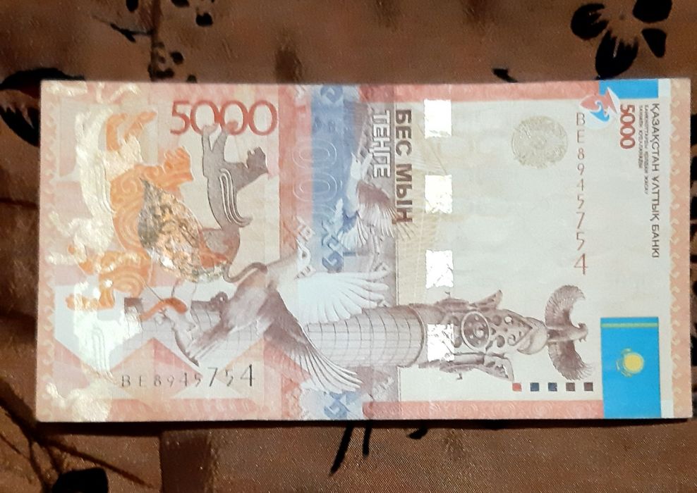 Продам 5000 тенге