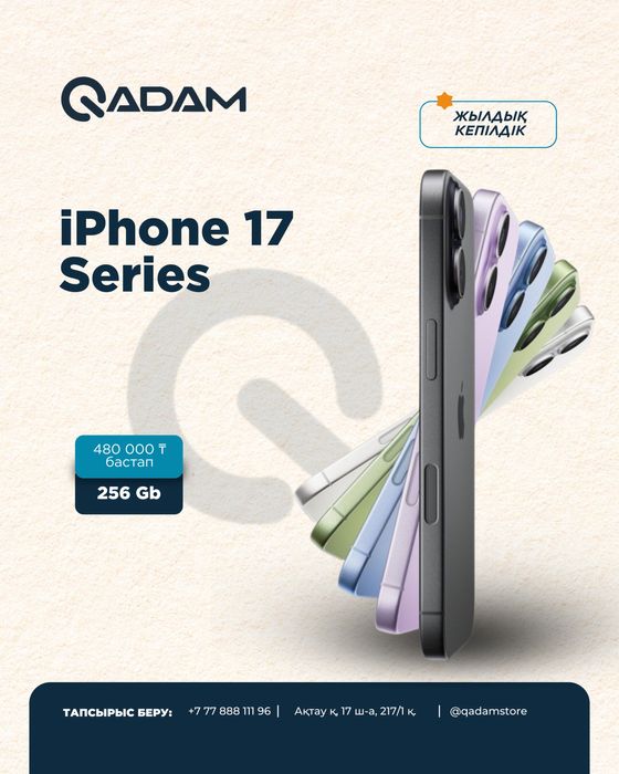 iPhone 17, PRO, PRO MAX