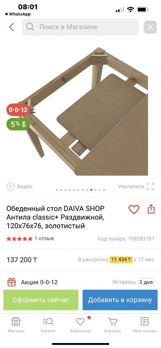 Продам стулья