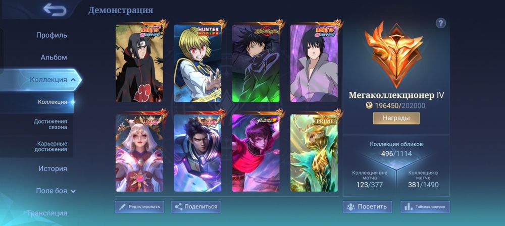 Продам аккаунт Mobile legends