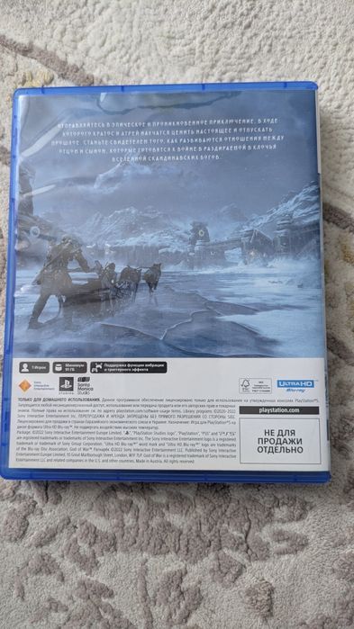 God of war ragnarok