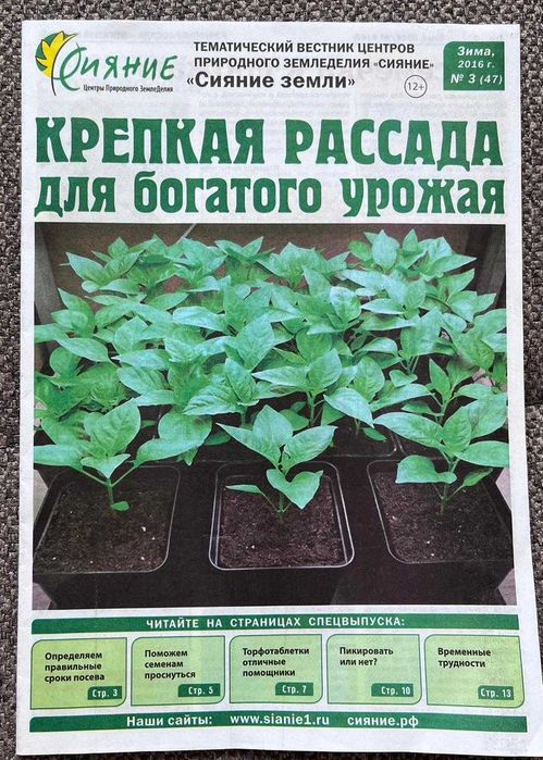 журналы для огородника