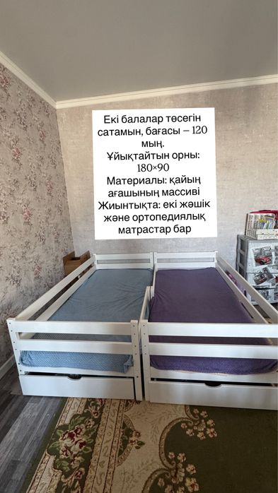 Продам детские кровати