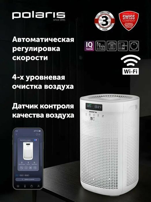 Очиститель воздуха для дома Polaris PPA 4050 WIFI IQ Home / Белый