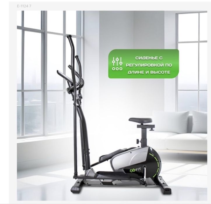 Эллиптический тренажер GOFIT