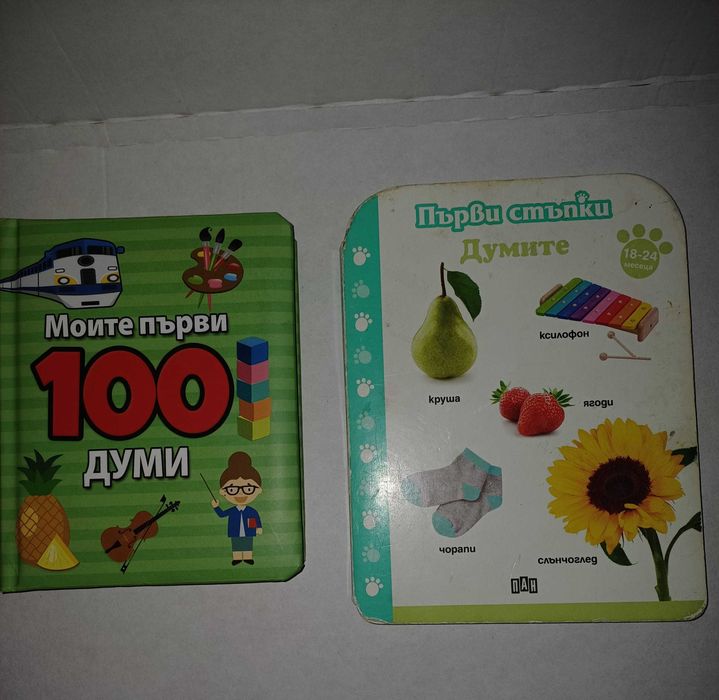 Детски книжки и дървена играчка за деца - лабиринт и пъзел с животни