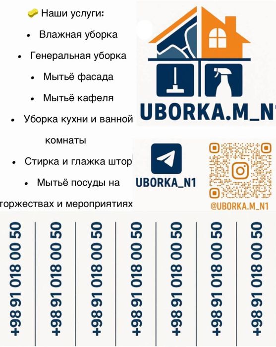 Uy va ofis tozalash xizmati
Biz sizlarga sifatli va ishonchli tozalash