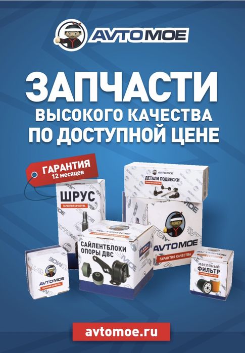 Автозапчасти! Шрус граната