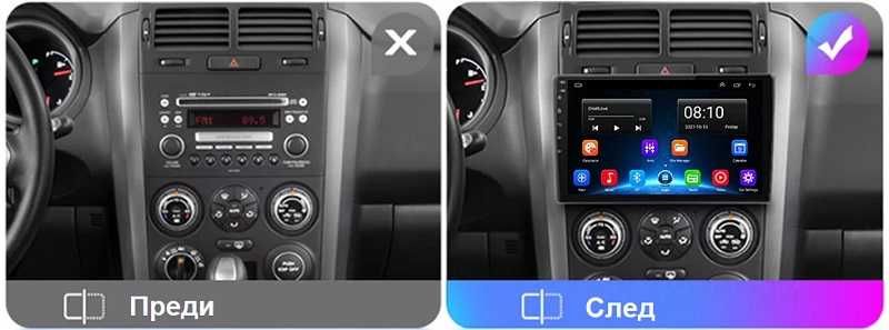 Suzuki Grand Vitara мултимедия GPS навигация