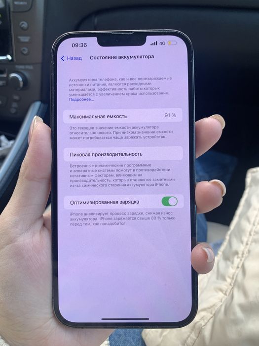 Телефон Iphone 13 pro max