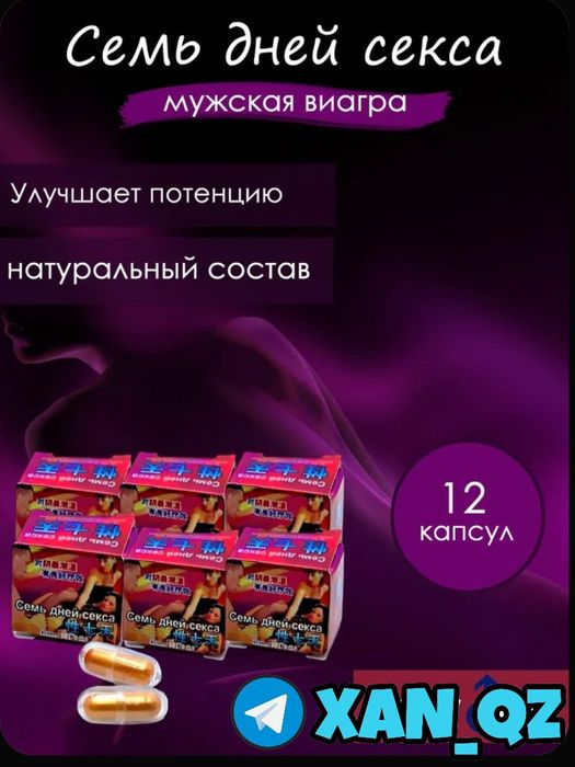 оригинальный активатор посемьдней24ма