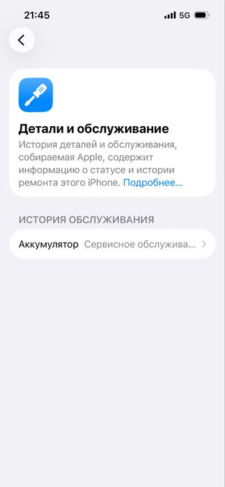 Айфон 14 торг есть