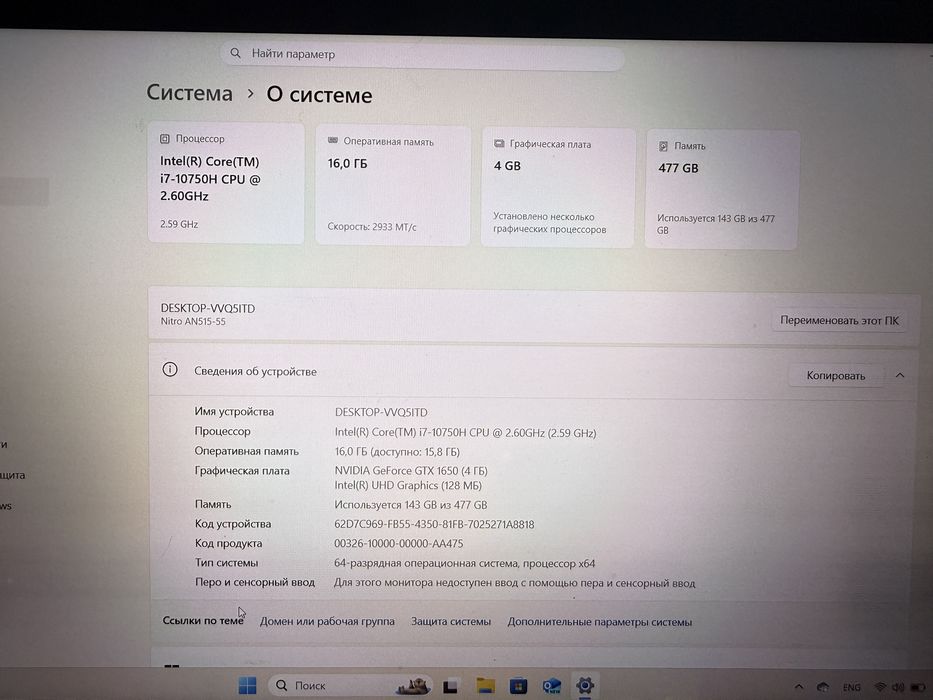 Продам ноутбук acer nitro 5