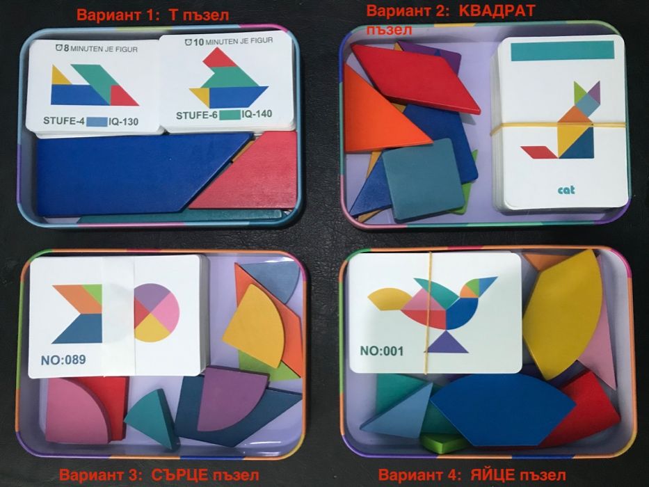 4 броя 3D Пъзели за Деца с Повече от 100 Фигури всеки в Метална Кутия