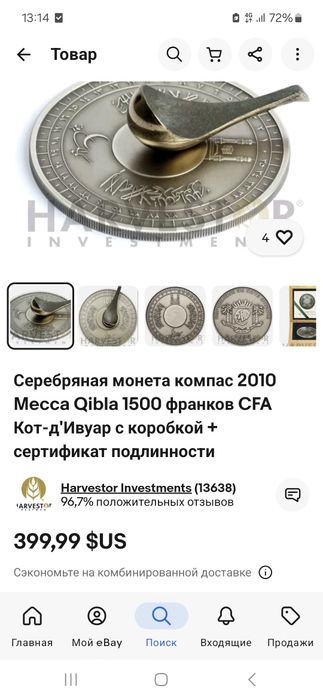 Продам монета компас.