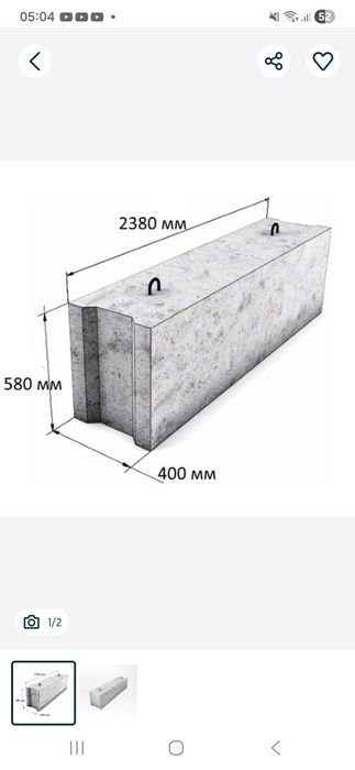 Колодец фбс бардюр лоток