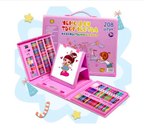 Набор для рисования с мольбертом