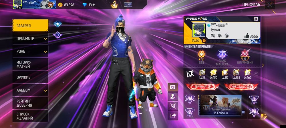 Продаю аккаунт в фри фаер