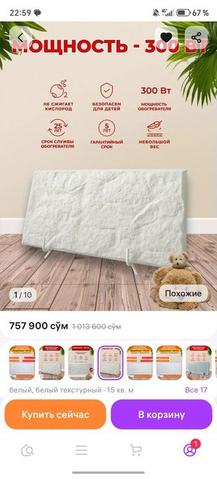 Обогреватель кварцевый для дачи, для дома, в теплицу, в сарай