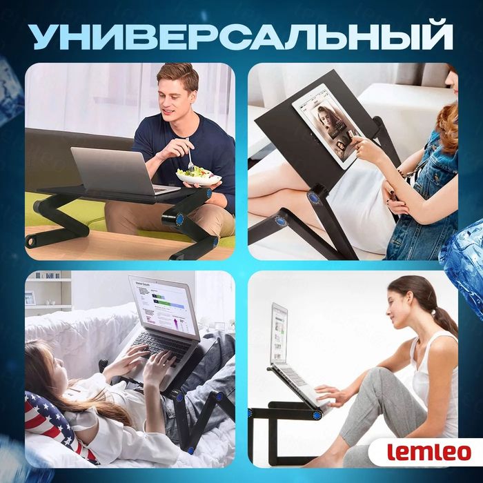 Столик для ноутбука на кровать диван подставка складной
