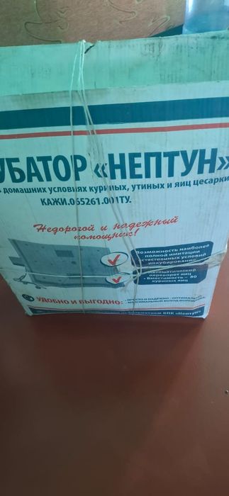 Продам инкубатор Нептун