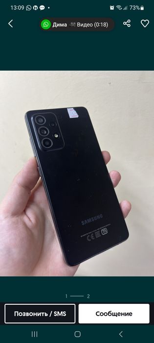 Телефон самсунг а52