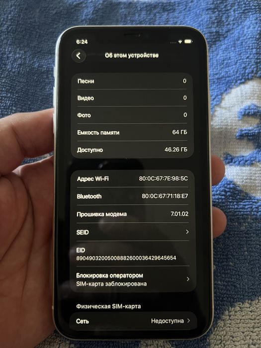 Iphone 11. Turbosim