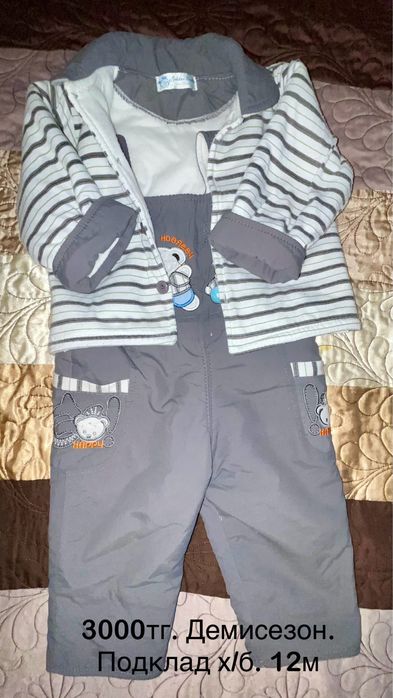 Демисезон комбинезон