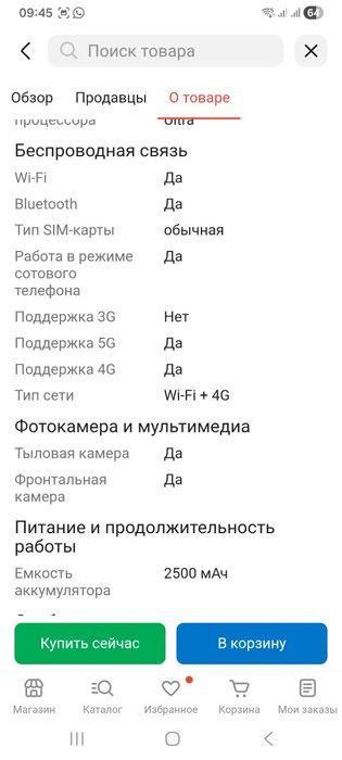 Продам планшет срочно