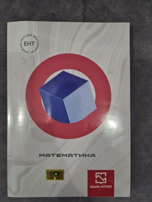 Учебники для ЕНТ