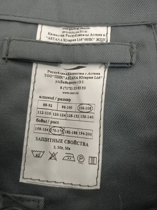 Продается спец.одежда