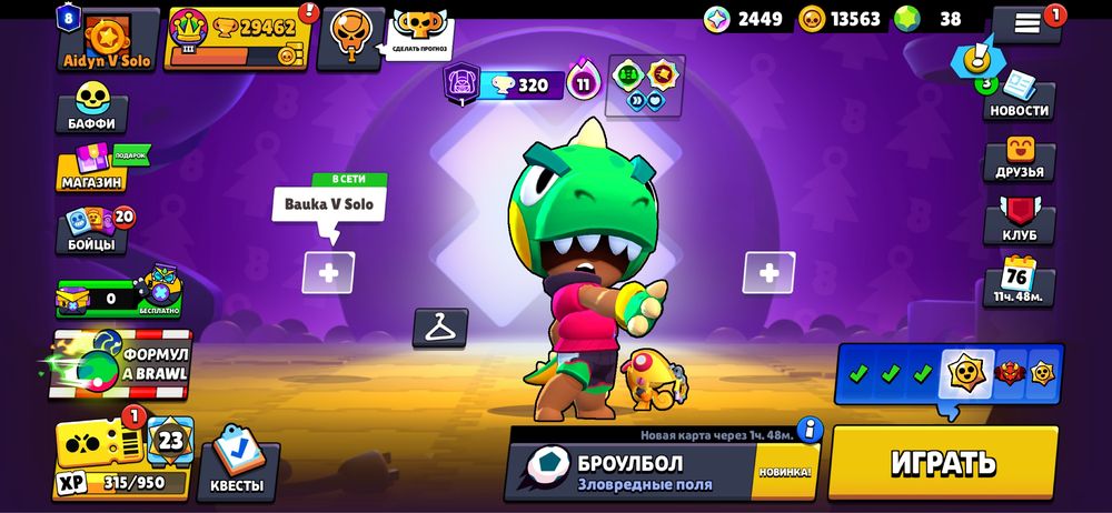 Продам Brawl акк