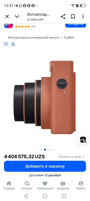 Фотоаппарат INSTAX SQ1 за