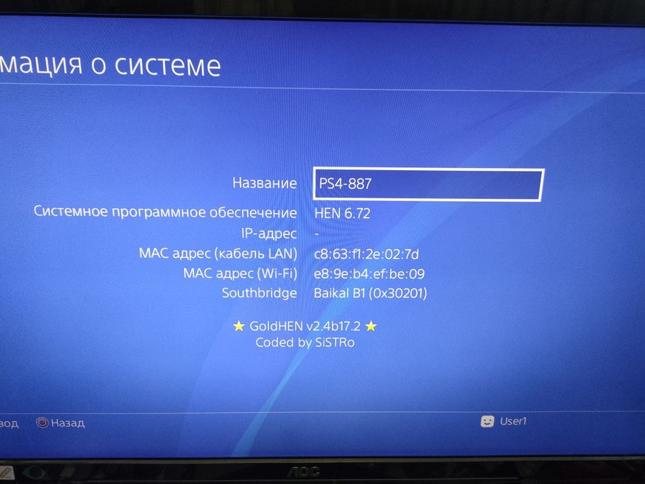 Прошивка плейстейшин 4 до 13.00