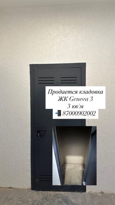 Кладовка  ликвидная