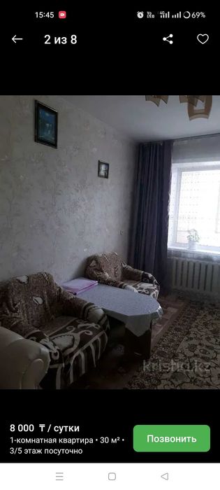 Квартира посуточно