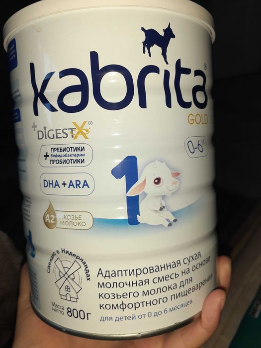Смесь Kabrita gold