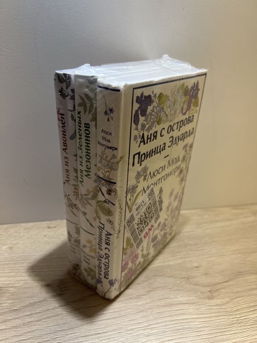 Первые три книги цикла Ани