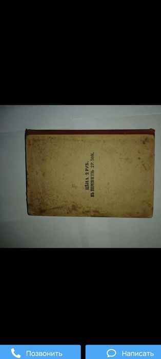 Антикварная книга