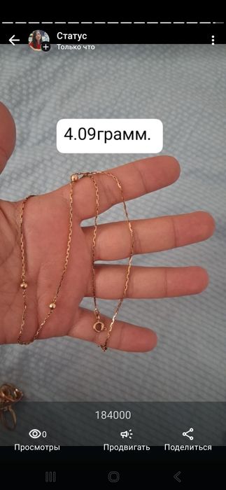 Алтын сатылады граммы 45000 нан