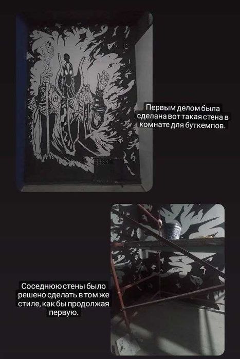 Художественная роспись стен, граффити.