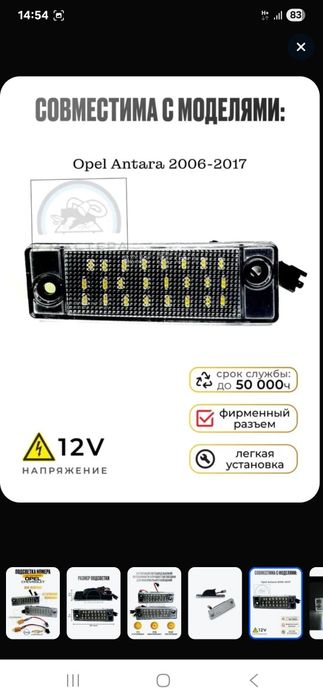 Продам фонари освкщения номера