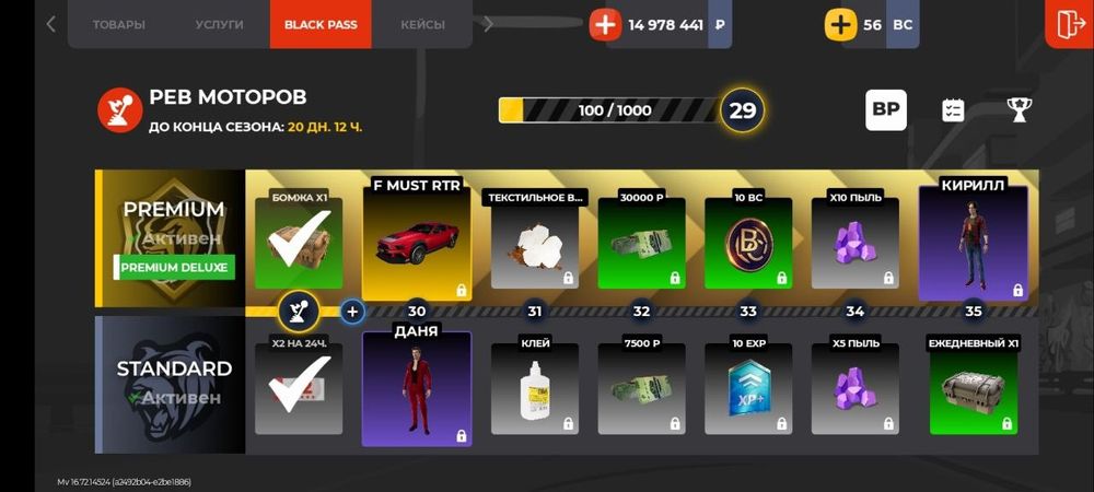 Продам блек раша аккаунт