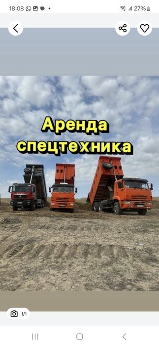 Услуга спецтехники