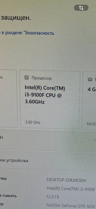 Процессор Intel Core i3-9100F