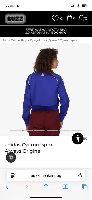 Спортен екип Adidas