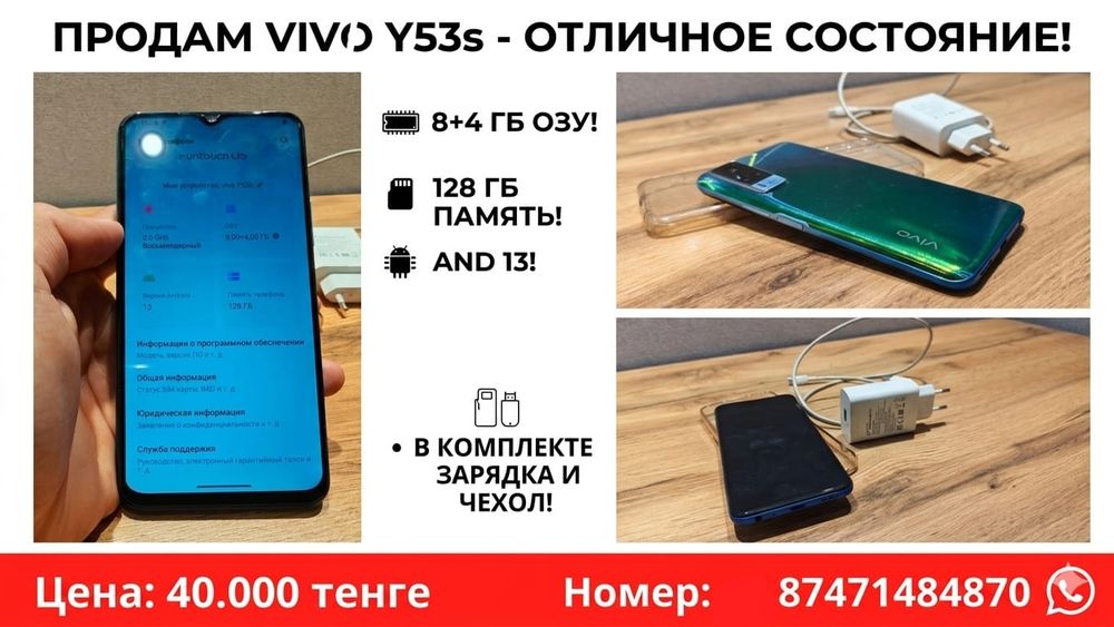 Vivo y53s смартфон